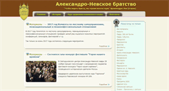 Desktop Screenshot of anbratstvo.ru
